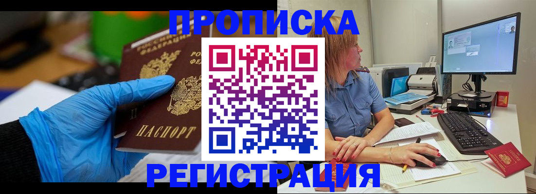 временная регистрация поиск в Сафоново