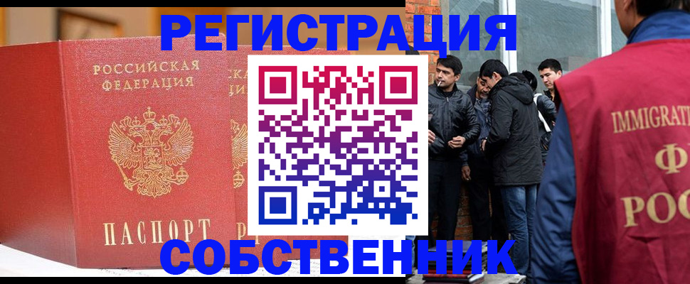 прописка для школы в Сафоново