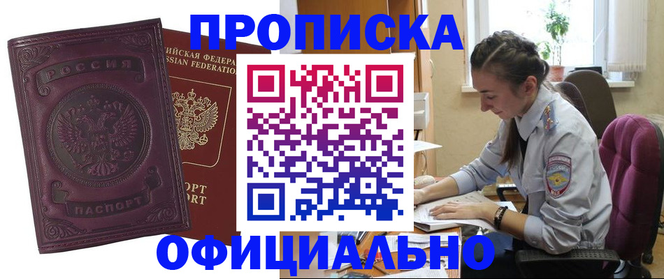 временная регистрация поиск в Сафоново