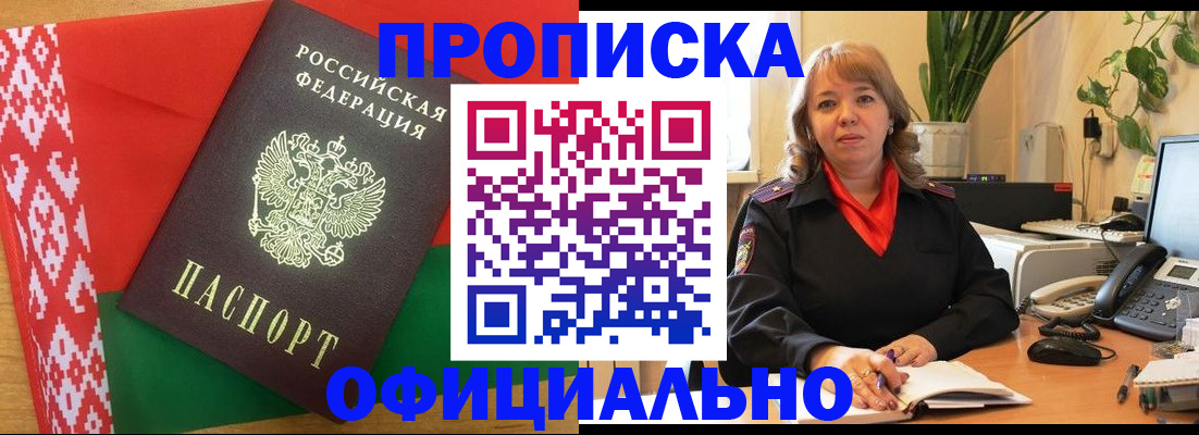 временная регистрация поиск в Сафоново