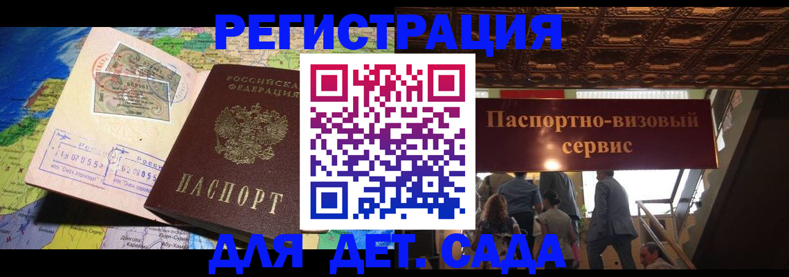 временная регистрация в Сафоново