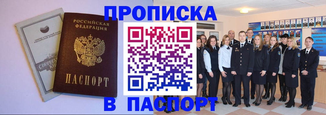 прописка поиск в Сафоново